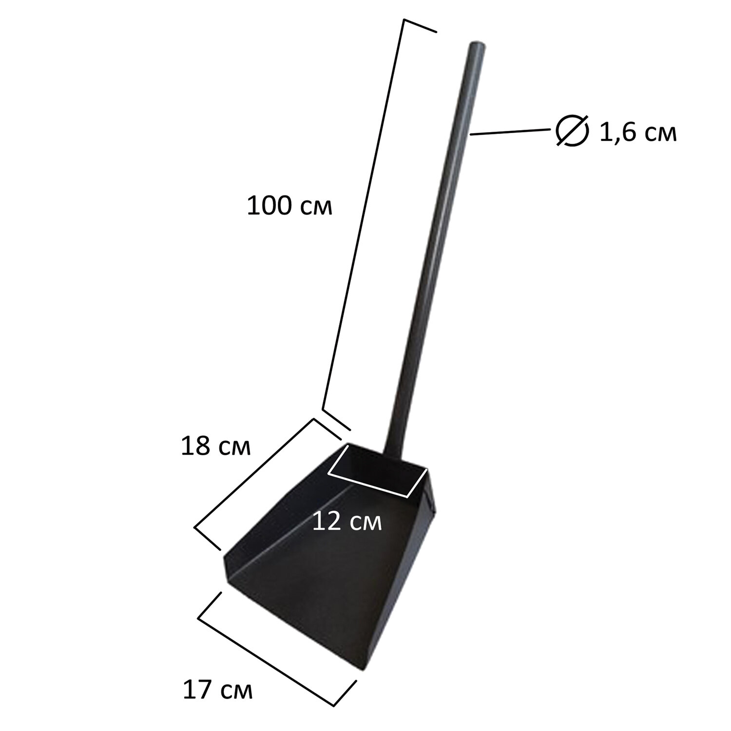 Совок для мусора металлический 100см