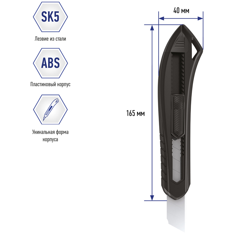 Нож канцелярский с лезвием 18мм, хороший