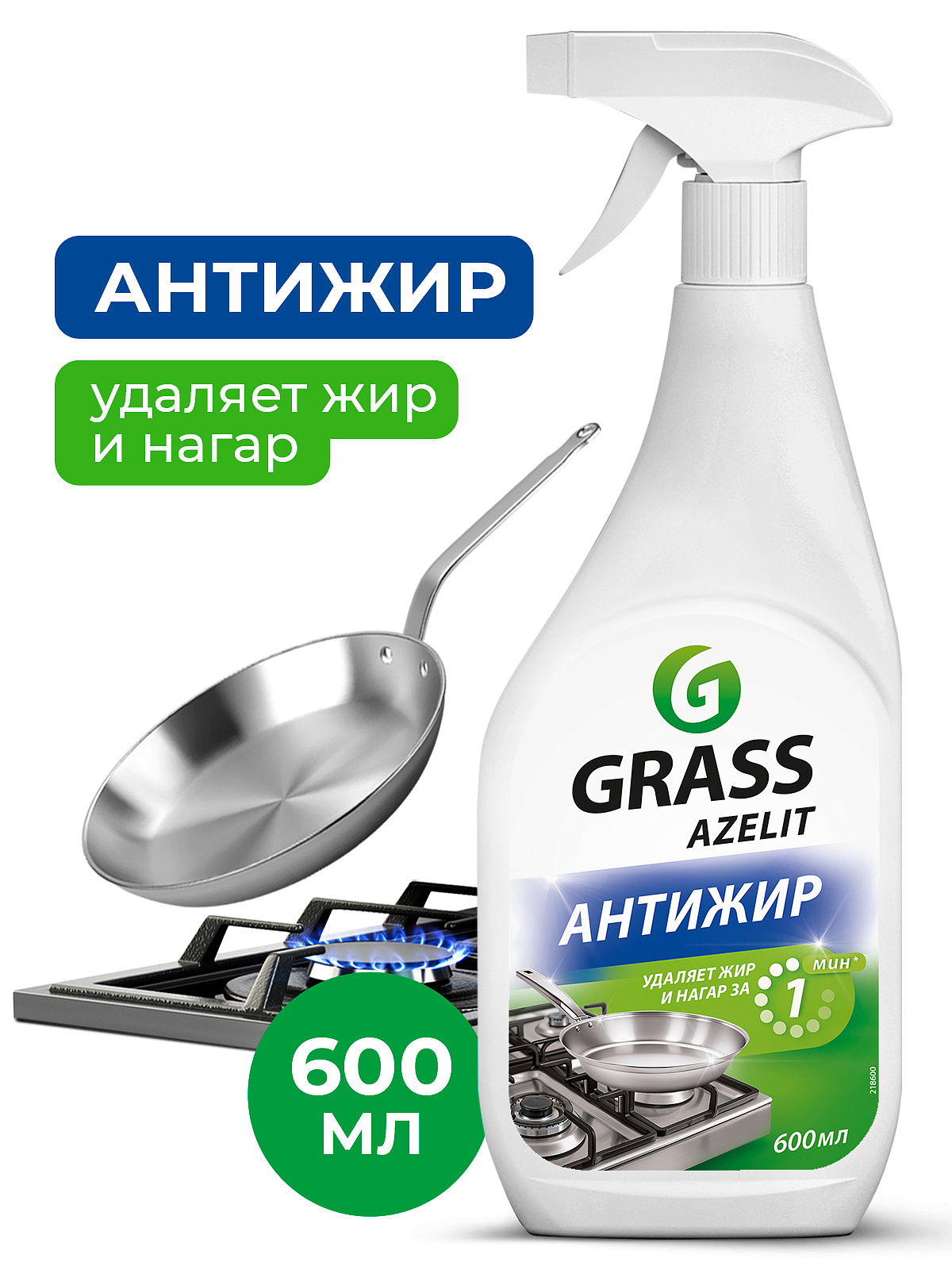 Для мытья кухни, 600мл. "Азелит" АНТИЖИР, курок